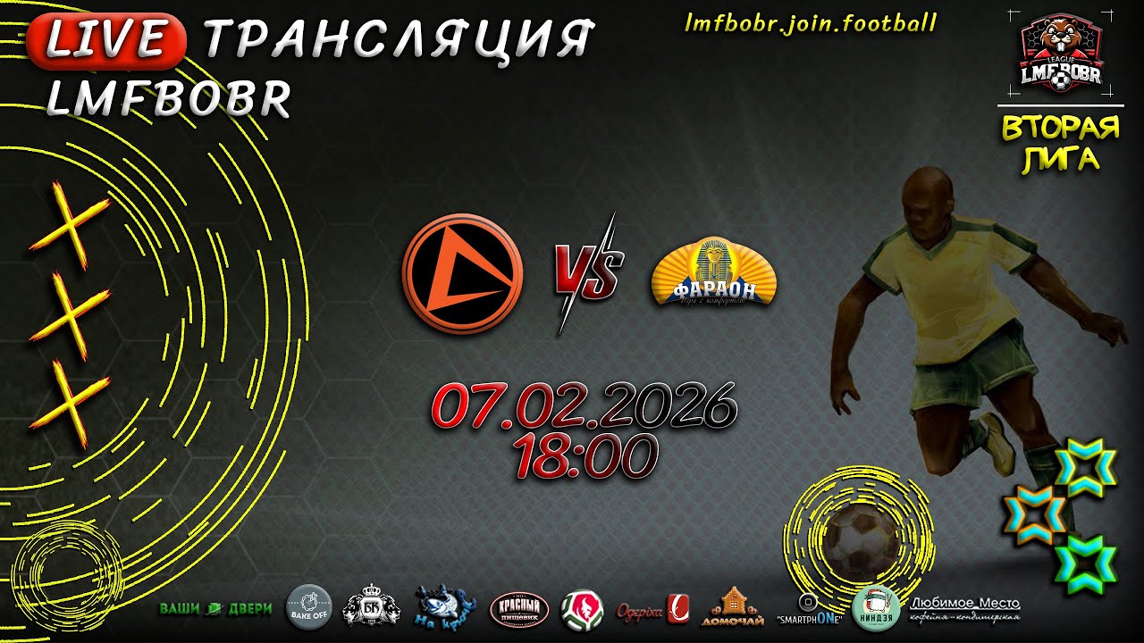 Авангард (Осиповичи) 🆚 Фараон