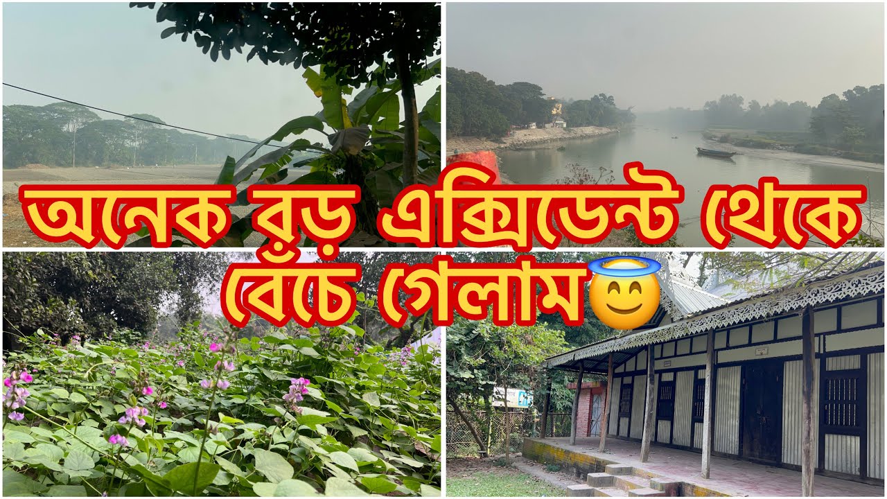 বড় আন্টির বাসায় অনেকদিন পর॥ভাইয়ের শশুর বাড়িতে দাওয়াত খেলাম॥