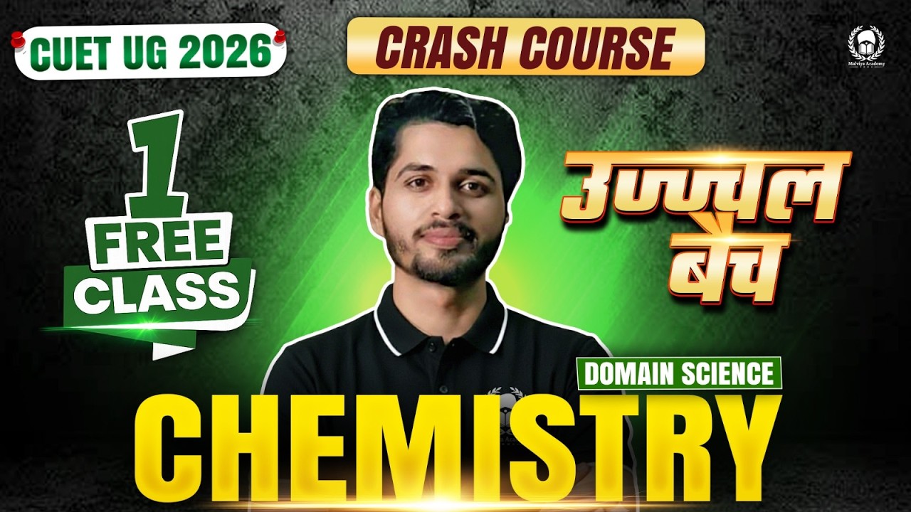 उज्ज्वल बैच 1st Free Class | Chemistry | CUET UG 2026 Crash Course Ujjwal Batch