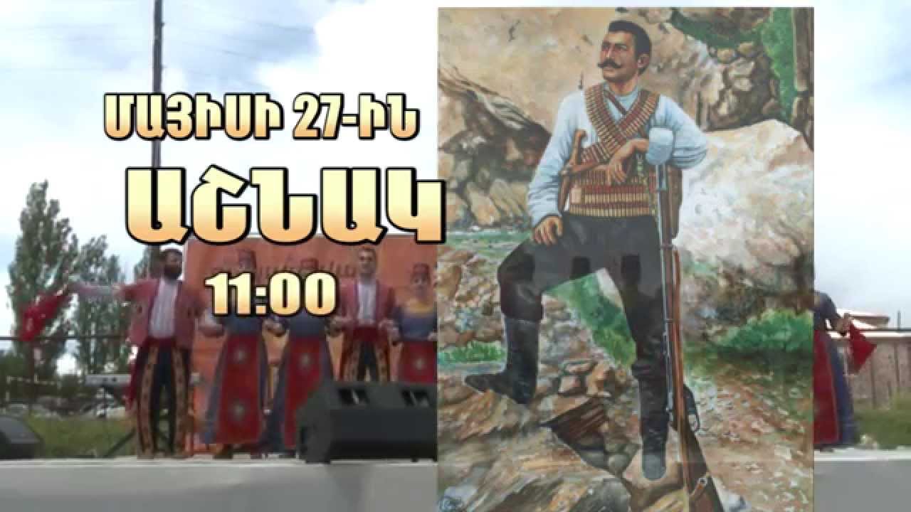 Մայիսի 27-ին հանդիպում ենք Աշնակում