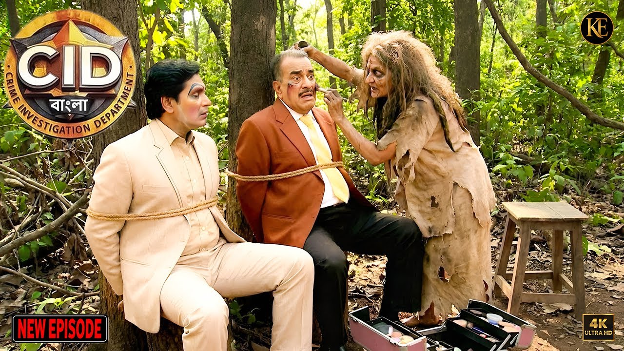 ভয়ংকর জঙ্গলে ACP–অভিজিতকে অপহরণ করে ডাইনির ভয়াল মেকআপ || CID || BANGALA | 2026