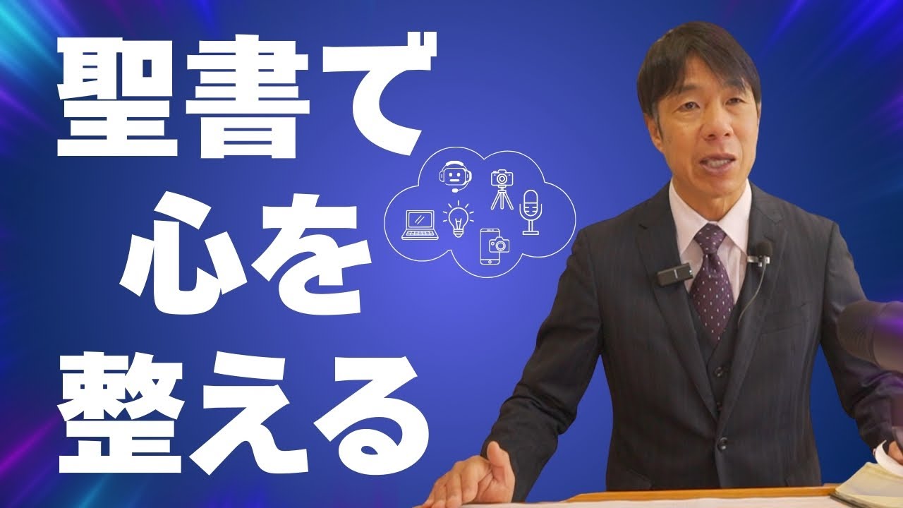 2026年1月22日　神はあなたのために立ち上がる