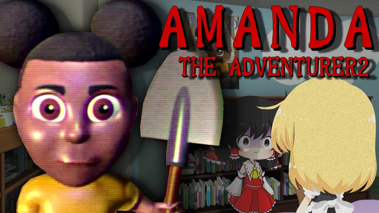【ゆっくり実況】衝撃の教育ビデオから1年…あのアマンダが帰ってきた【ホラーゲーム】