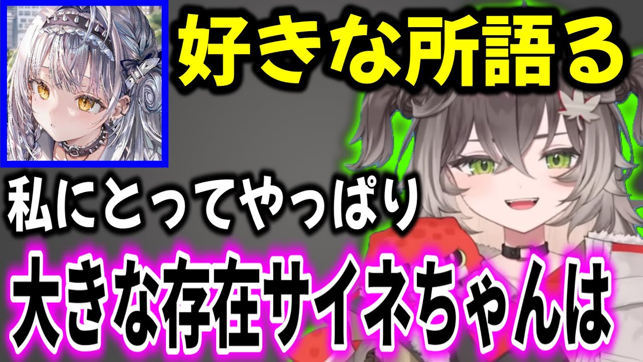 ⁠銀城サイネの好きな所語ったり、ぶいすぽに入って実際に配信してみた感想を語る龍巻ちせw【 ぶいすぽ切り抜き】#ぶいすぽ#ぶいすぽ切り抜き #龍巻ちせ