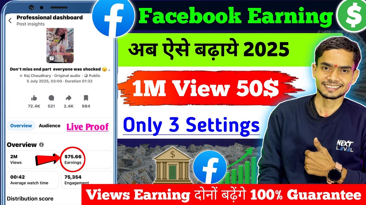 🤑Facebook Earning कैसे बढ़यें 2025📌| Boost Content Monetization Earning💸 #earning 