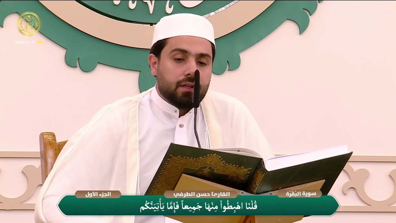 الختمة القرآنية الرمضانية | الفترة الصباحية | (1) شهر رمضان 1447 هـ