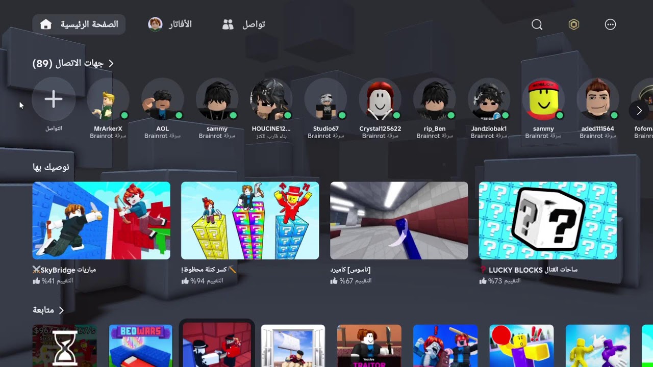 لعب