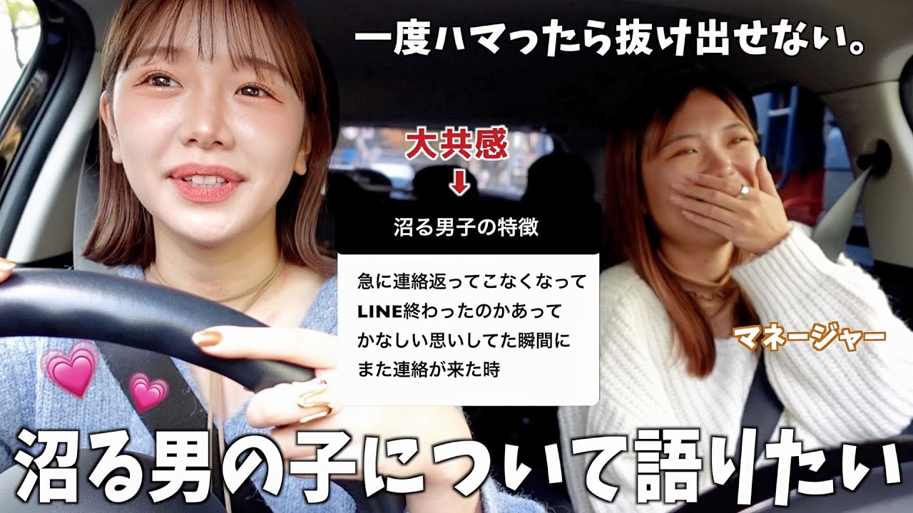 【恋バナ】女子から沼る男子の特徴を募集したら大共感すぎて大発狂
