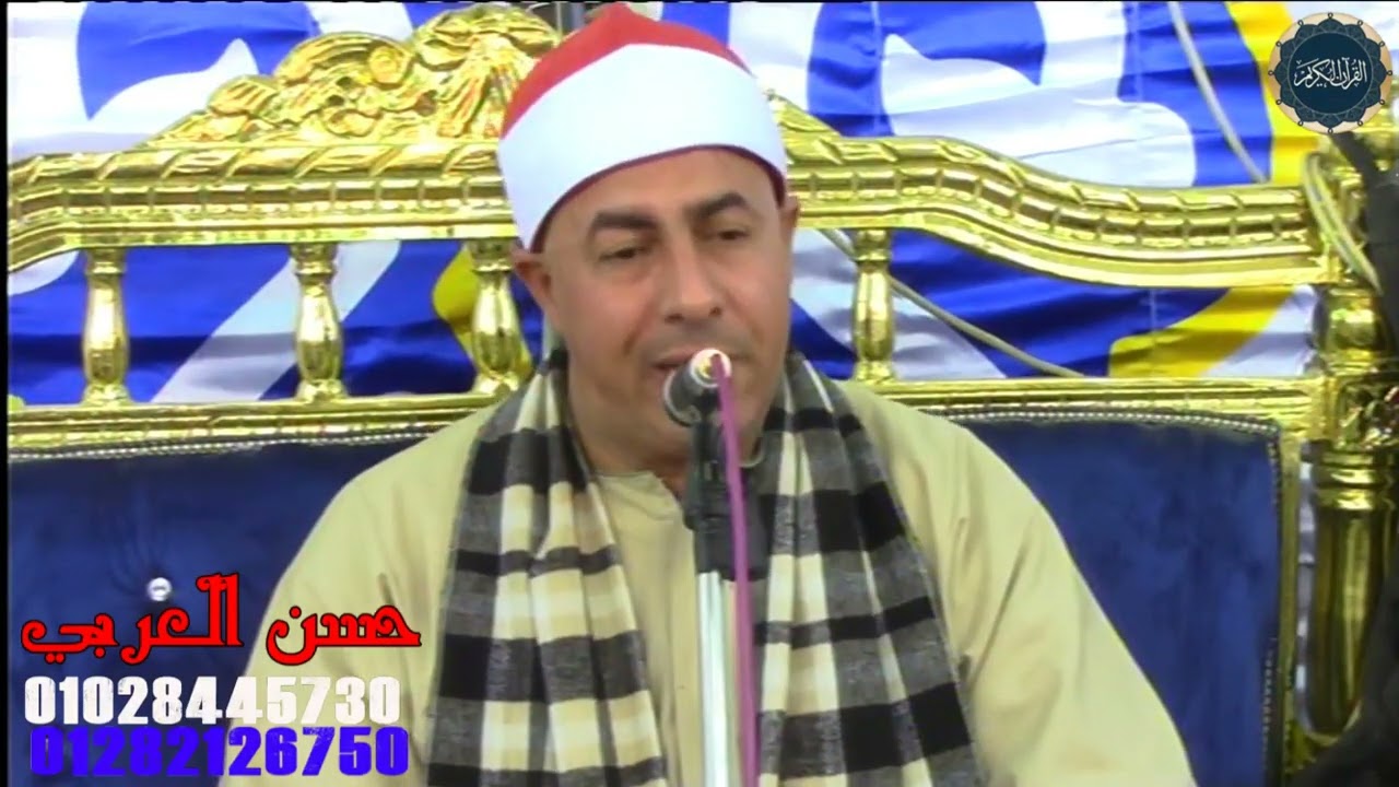 الشيخ اشرف الصباغ ربع المغرب عزاء حرم الحاج صالح سليمان شاهين عرب الصوالحه قليوبيه 21-5-2022