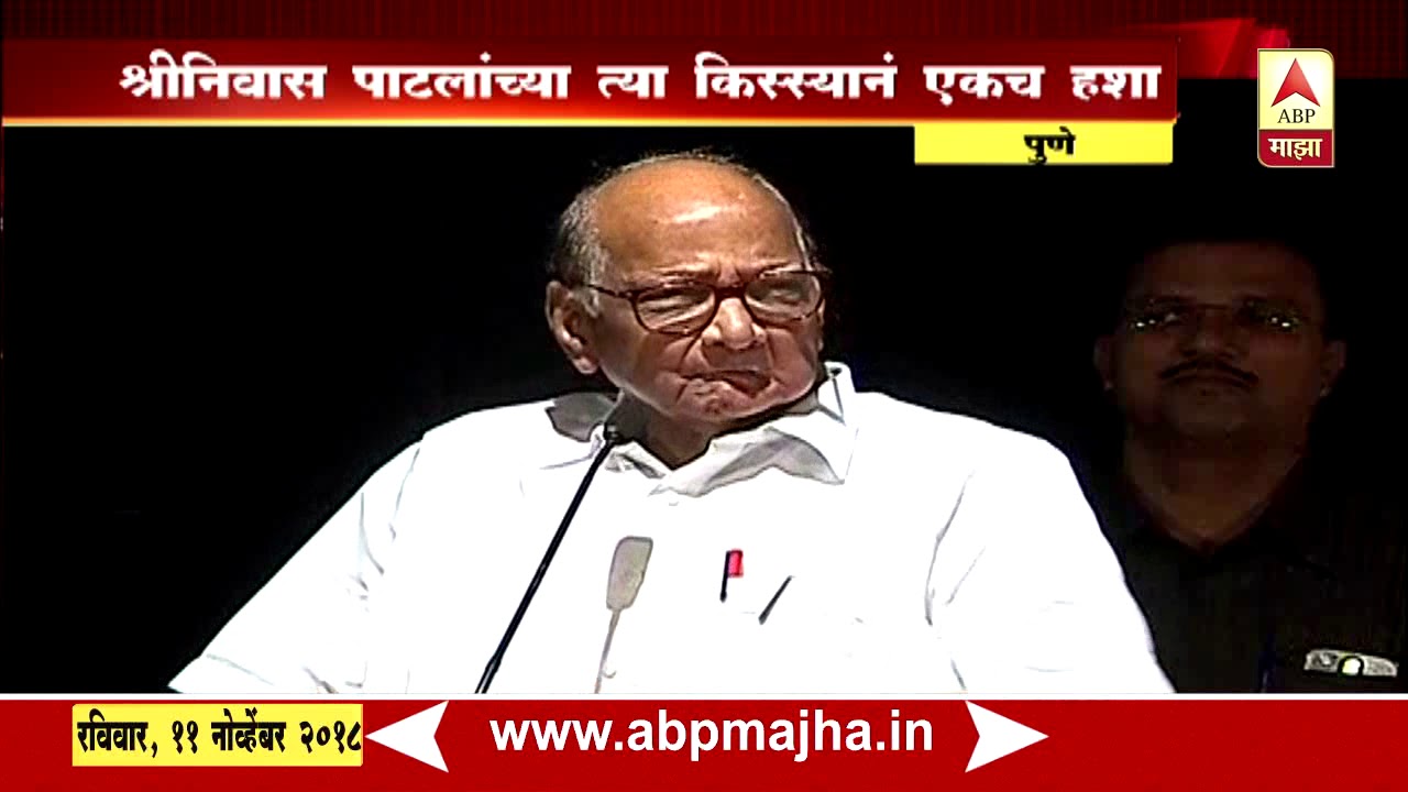 ..पण पुणं पवारांवर कधीच मेहरबान झालं नाही, शरद पवारांची खंत | पुणे | एबीपी माझा