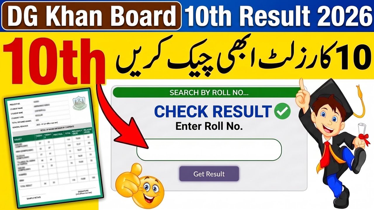 BISE DG Khan 10th Result 2026 Online Check | How to Check DG Khan Board Matric Result By Roll No