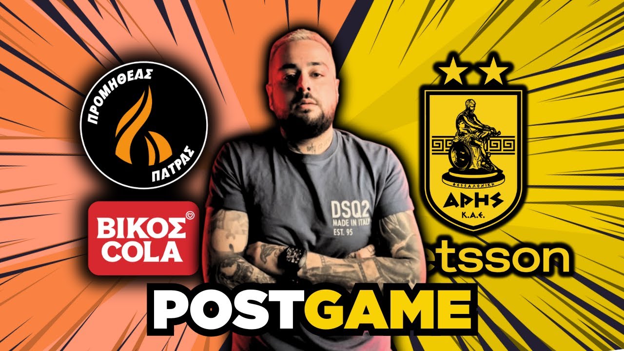 🟠🟡 PostGame: Προμηθέας - ΑΡΗΣ Betsson | Διπλό ΑΝΤΟΧΗΣ #yellowjacketz