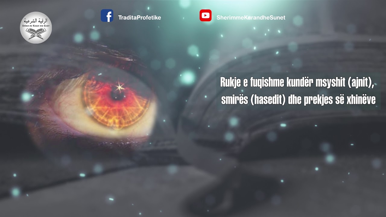 Rukje e fuqishme kundër msyshit (ajnit), smirës (hasedit) dhe prekjes së xhinëve