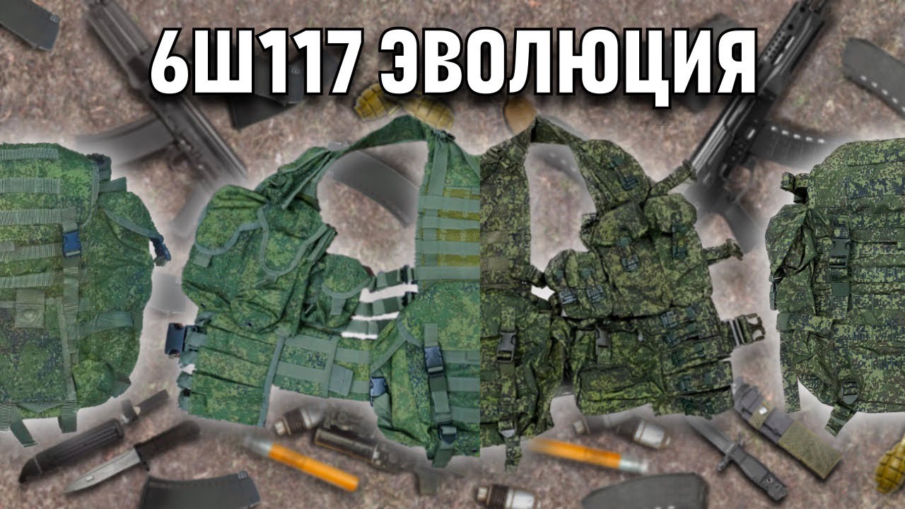 ЖТМ 6Ш117 ЭВОЛЮЦИЯ | Лучшая разгрузочная система Ратник ОБЗОР feat. @VoenObzor_IvanSavin