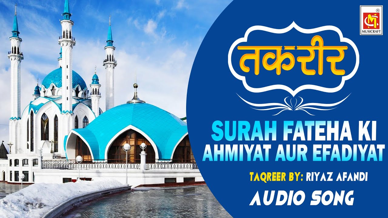Surah Fateha Ki Ahmiyat Aur Efadiyat  || Riyaz Afandi || Original Taqreer || Musicraft || Audio