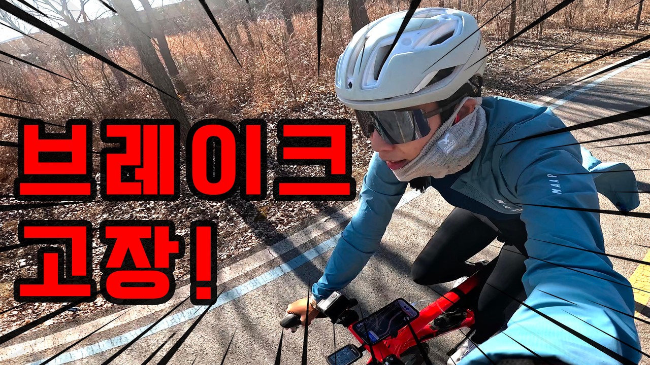 [SUB]브레이크 고장난 자전거로 김포 탈출했습니다!