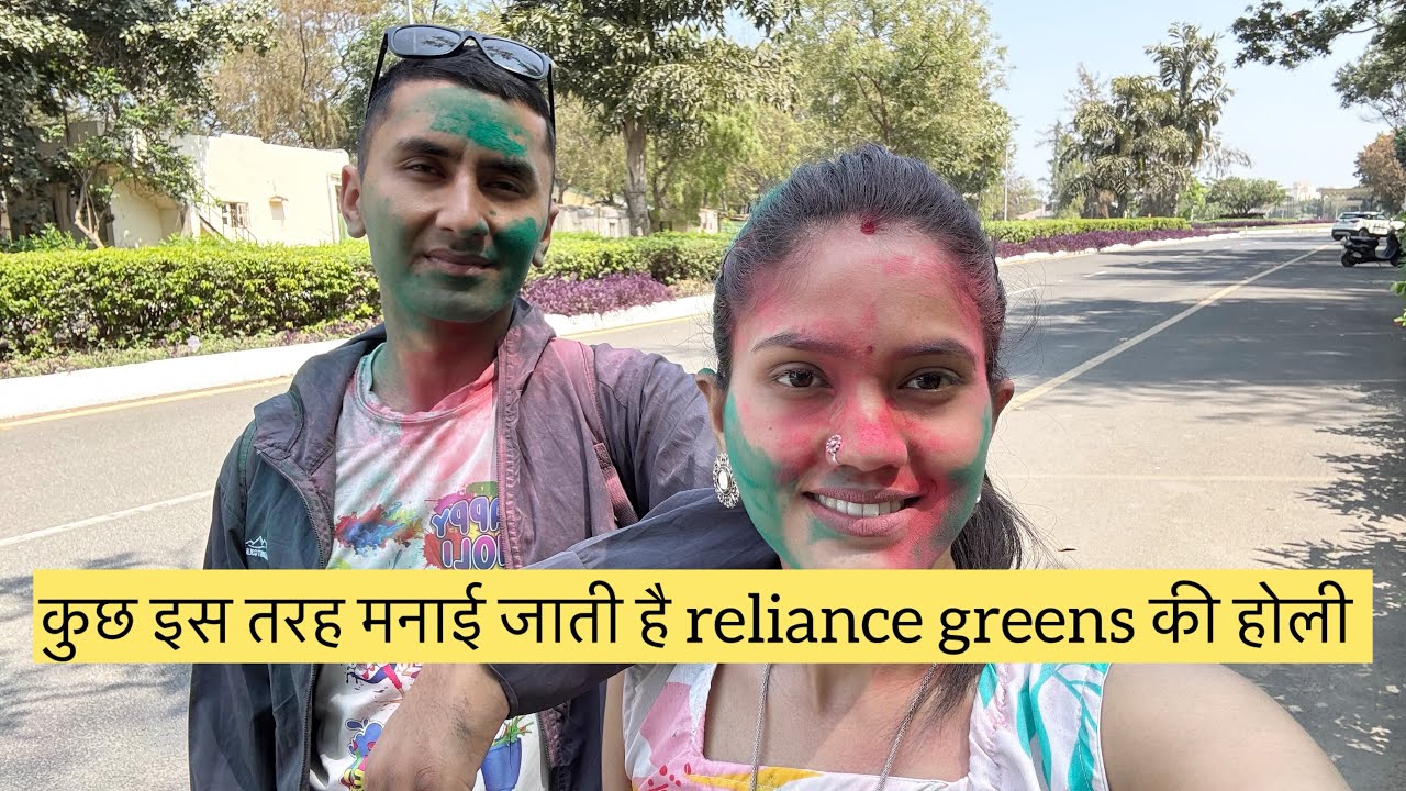 Holi vlog || daily lifestyle || home vlog || Reliance Green jamnagar|| #trending #jio 