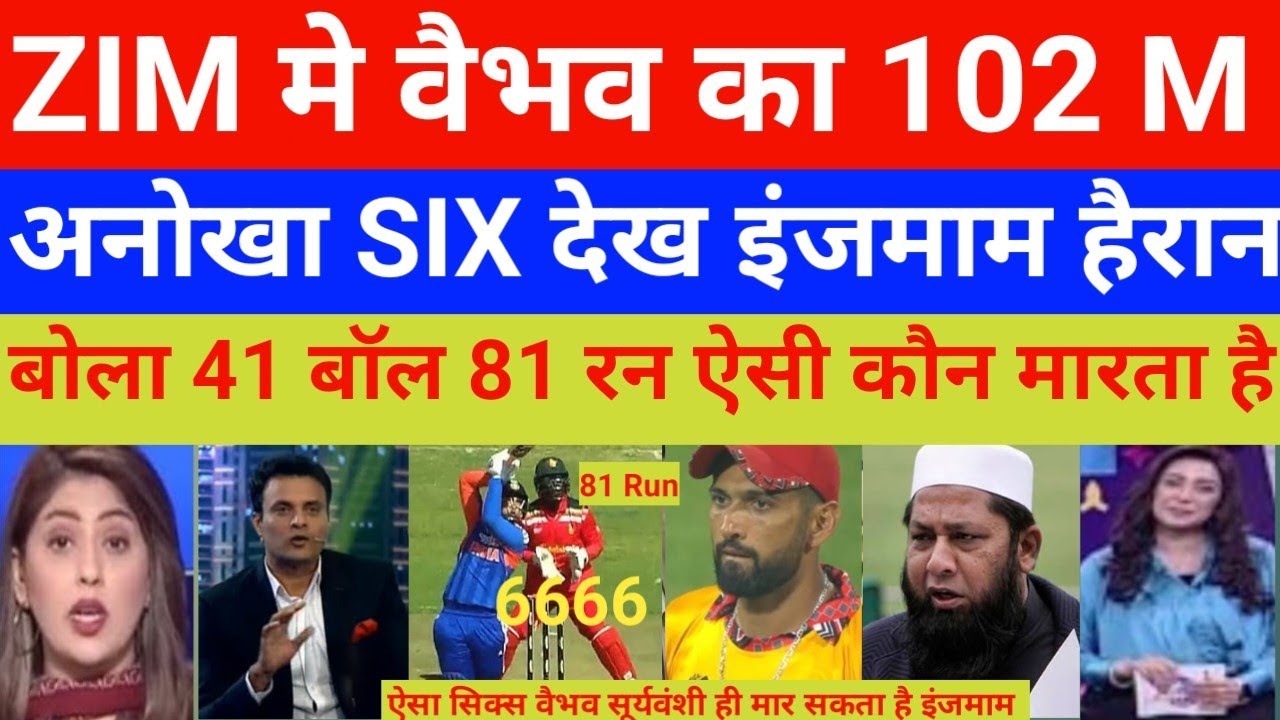 Inzamam ul haq shocked on vaibhav Sooryavanshi unbelievable SiX 102m vs Zim  | india vs Zim 3rd T20 