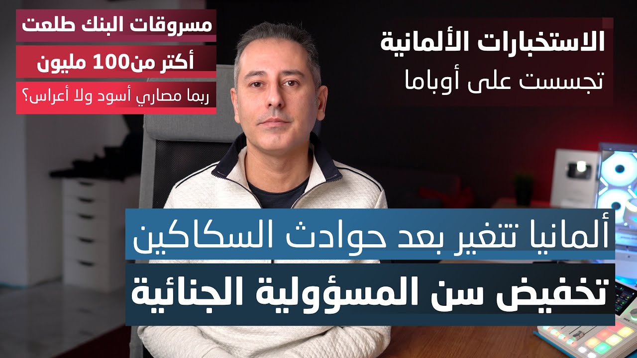 تخفيض سن المسؤولية الجنائية من 14 إلى 12 سنة أولى الخطوات