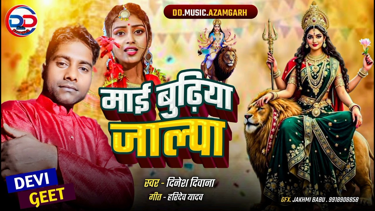 #भूत_खेलाई_पचरा