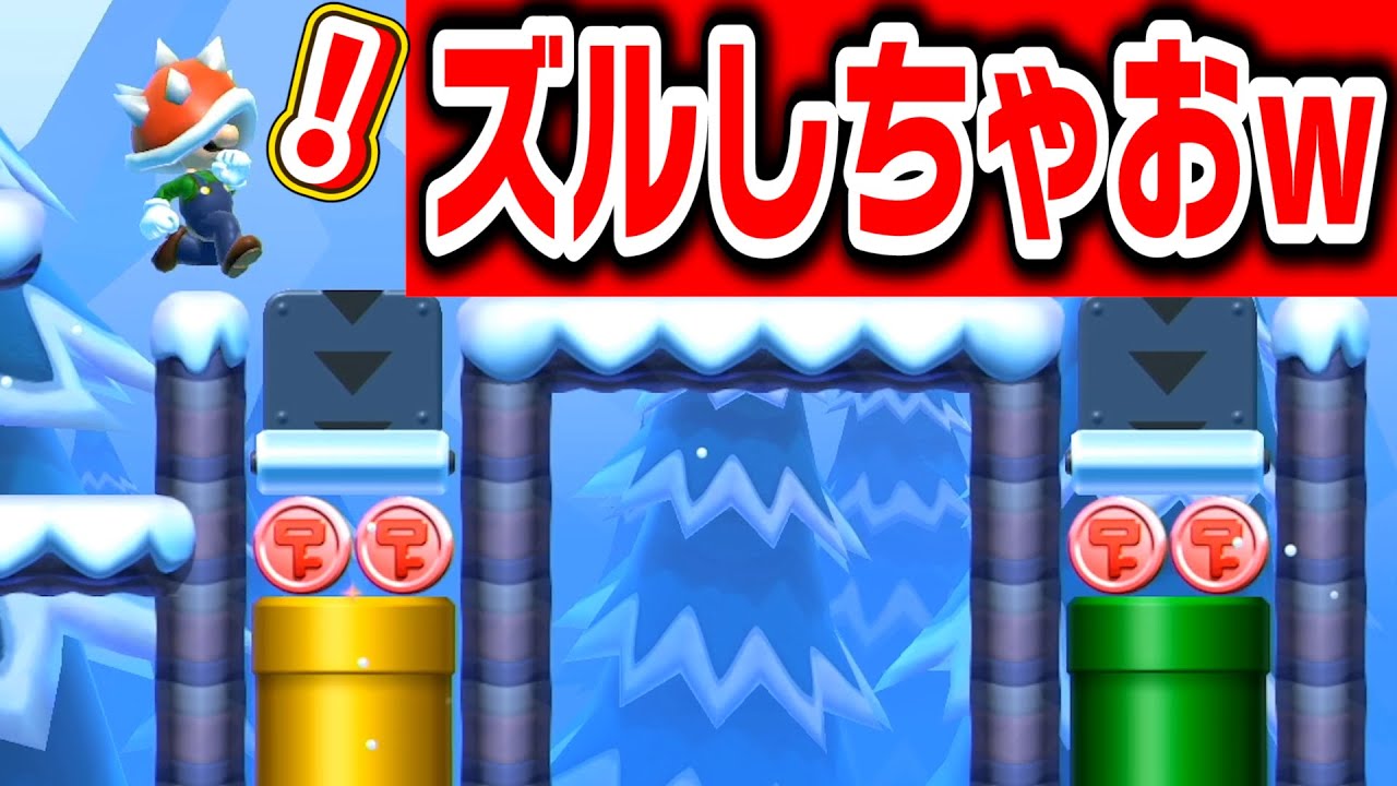 90秒スピランをズルして50秒でクリします！マリオメーカー2 Super Mario Maker 2 マリオちはや