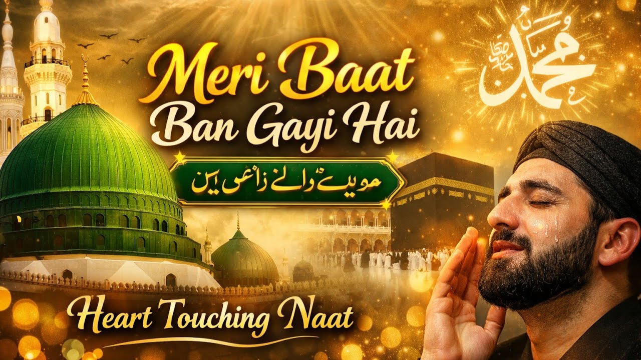 Meri BAAT Ban Gayi Hai🫀🎧 Allah hum sab ko Huzoor ﷺ ki shafa‘at naseeb farmaye, Ameen🤍(slowed+rewerb)