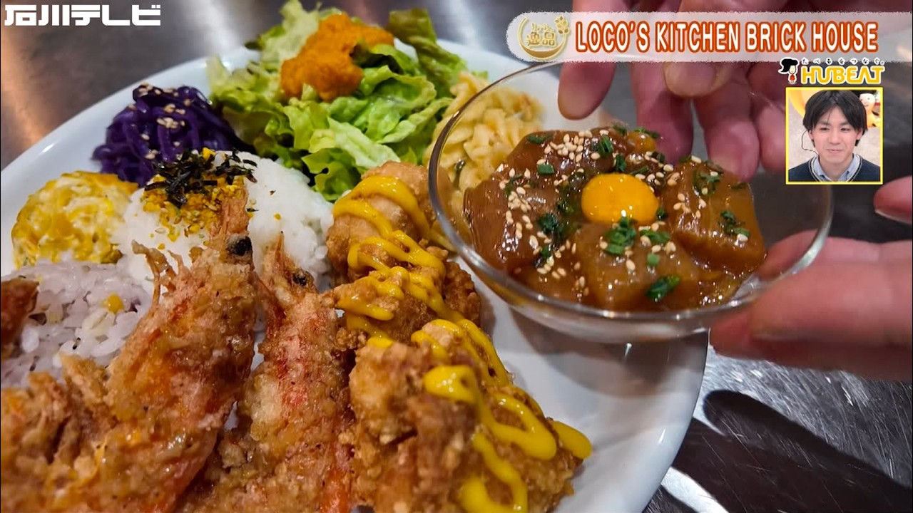 【きょうの逸品＃ 88】LOCO’S KITCHEN BRICK HOUSE「ハワイアンプレート」
