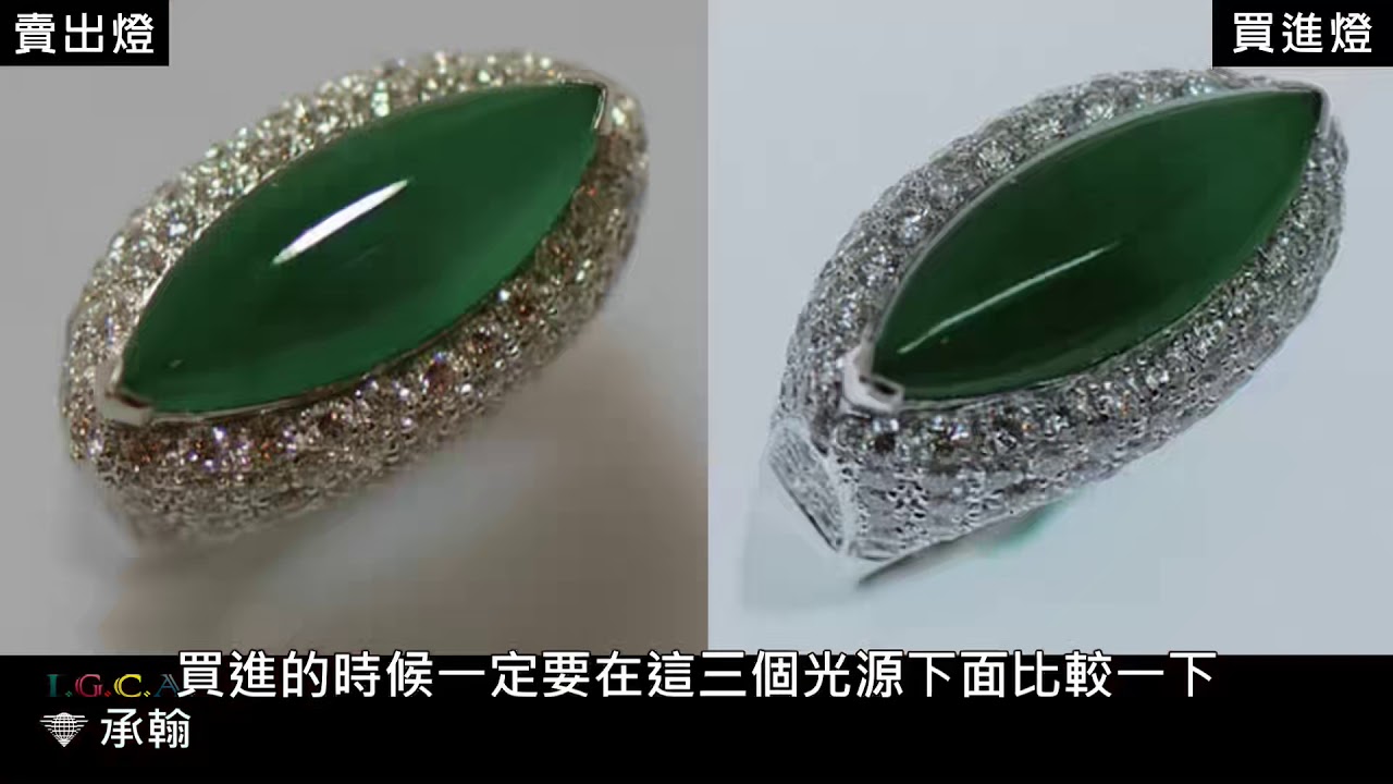 珠寶知識就是財富#8 半透明綠色系統寶石價值觀－翡翠