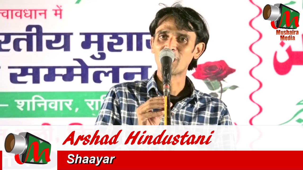 Arshad Hindustani, Ballia Mushaira, 28/05/2016, Con. MATLOOB AKHTAR, Mushaira Media
