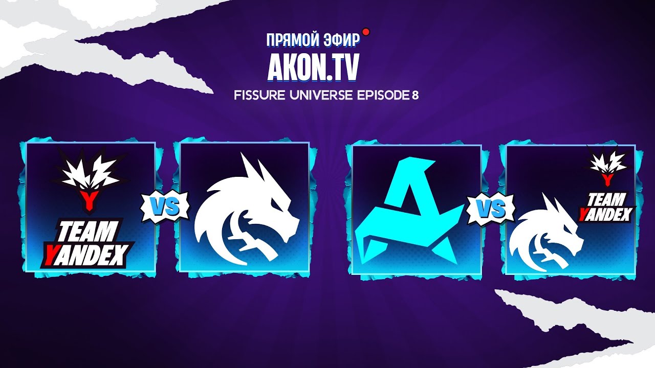 DOTA 2 | Team Spirit vs Team Yandex [BO3] FISSURE Universe 8 | ФИНАЛ