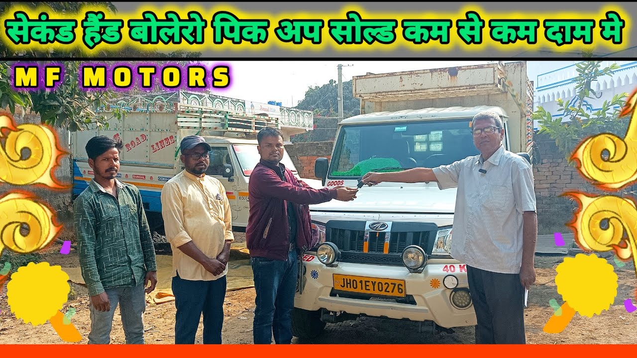 Second hand bolero pik-up sold 2026 | old pik-up sale bokaro | second hand loading pik-up Jharkhand 