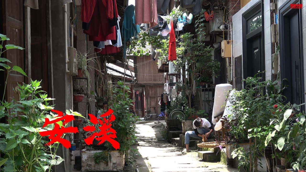 富顺安溪老街，是风都想慢下来的地方，The most beautiful old alley，Anxi Town, Fushun County, Sichuan