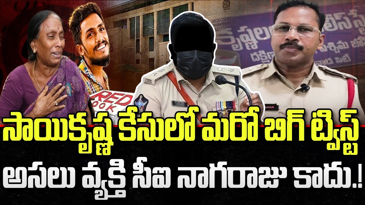 CI Nagaraju Can be Arrest Soon..? | High Court Habeas Corpus Petition | YT18 Exclusive