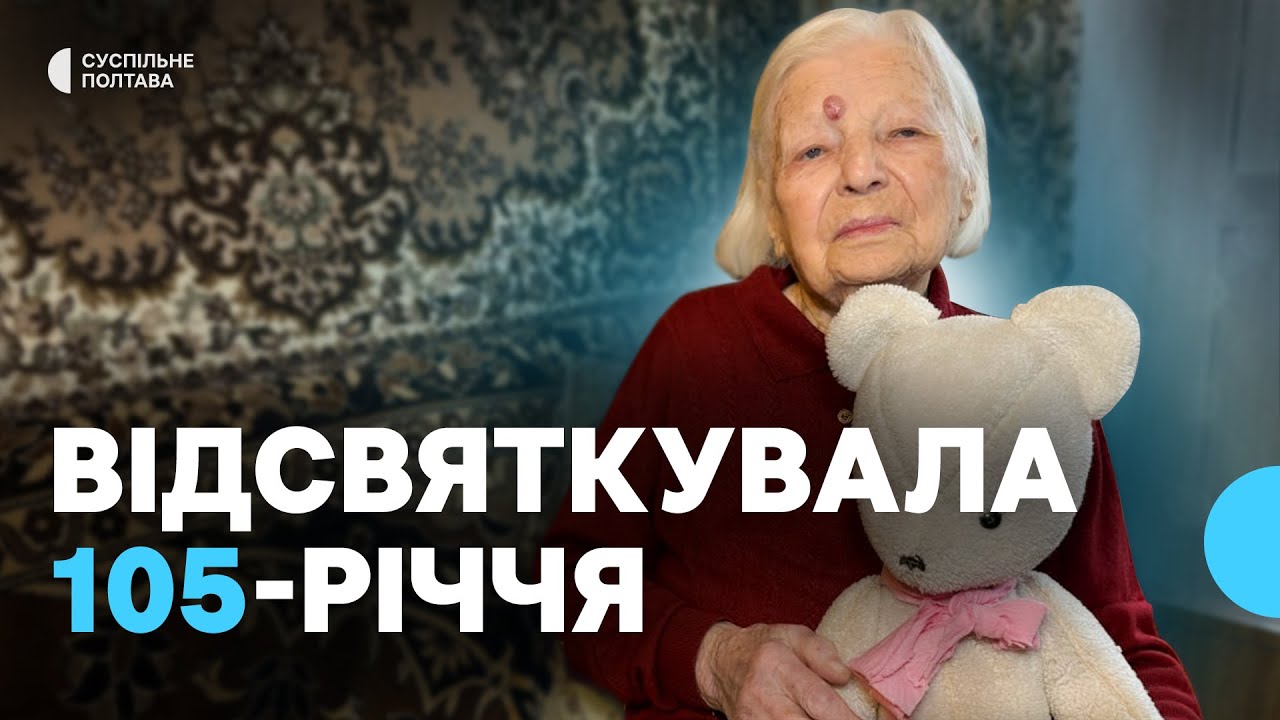 Як живе 105-річна жителька Полтави Катерина Тарнавська