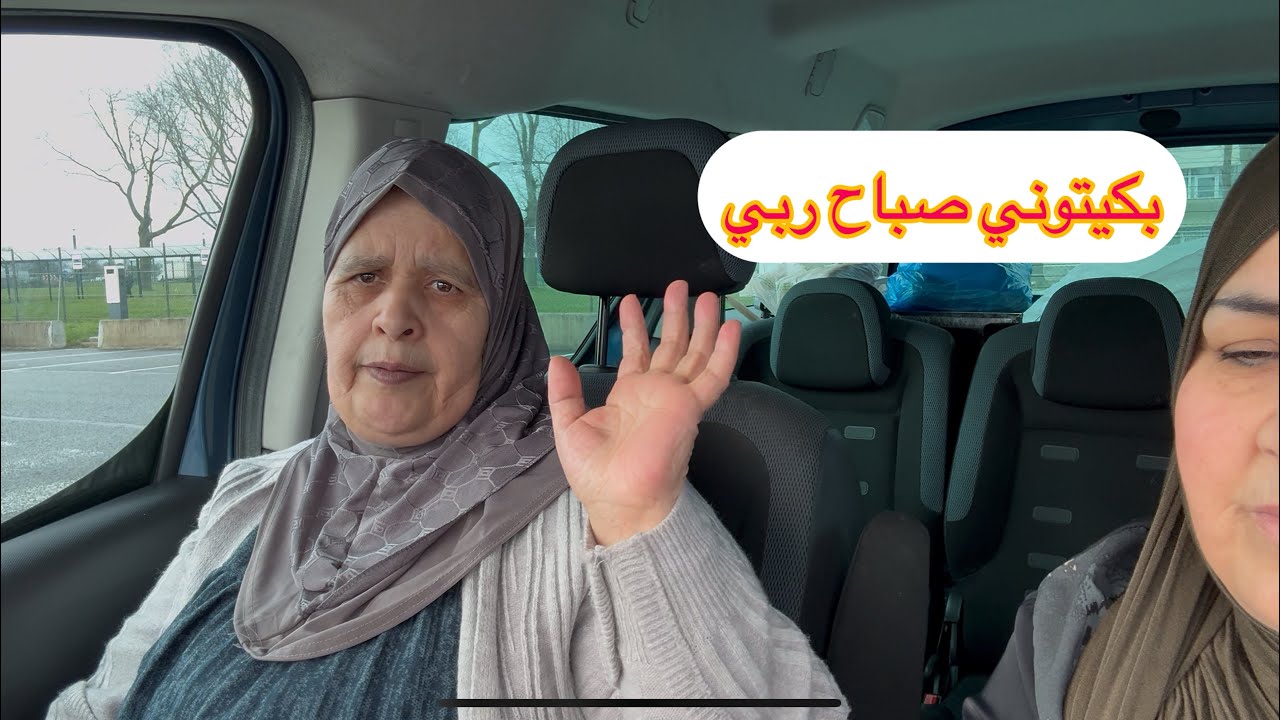 ‏بكيتوني ‏صباح ‏ربي ‏ ‏هذا ‏ ‏منعرف ‏أنا ‏حيدي ‏من￼ ‏طريقي