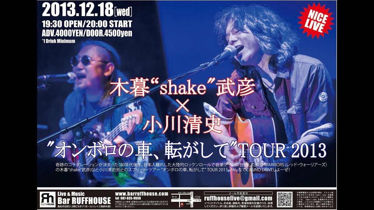 2013.12.18 木暮