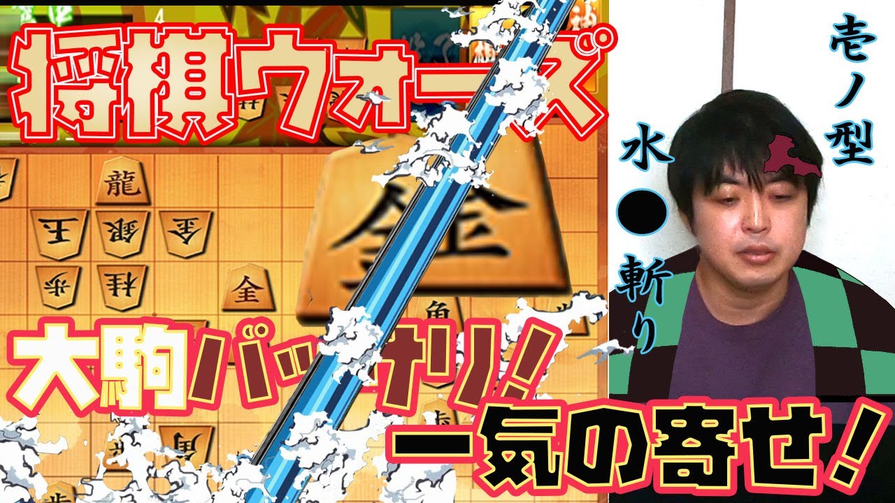 【#016】居飛車穴熊　固さをいかした戦い方