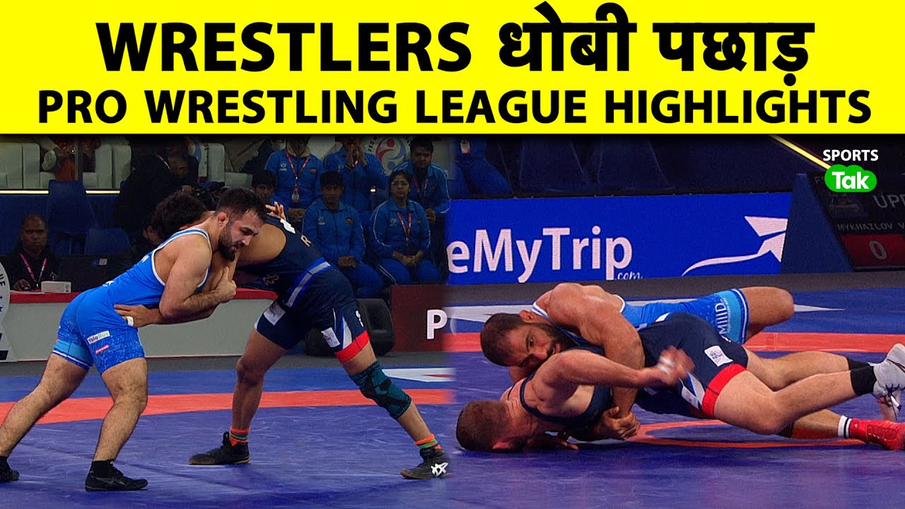 Highlights, Pro Wrestling League 2026: UP Dominators का Dhamakedaar Comeback vs Delhi 😱