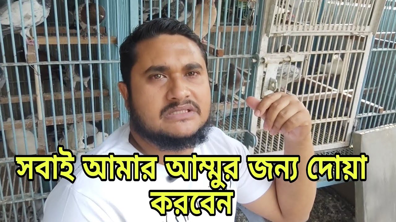 মনের অজান্তে কাউকে কষ্ট দিয়ে থাকলে মাফ করে দিয়েন 