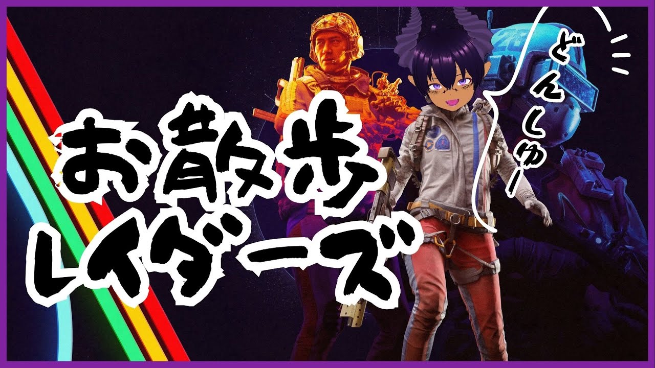 【ARC Raiders】お散歩レイダーズ
