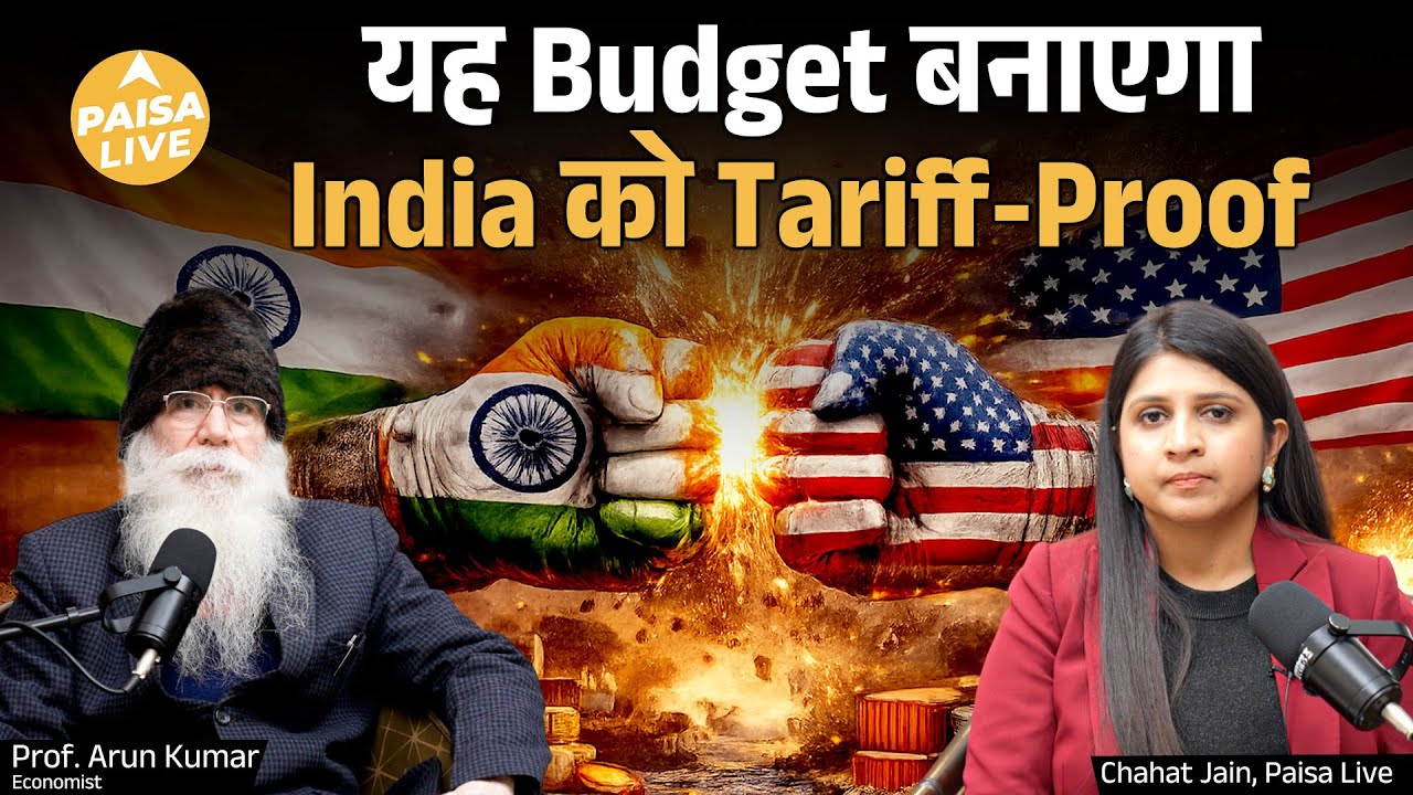 Global Tariffs, Budget 2026 और India GDP Outlook | Prof. Arun Kumar Interview | Paisa Live