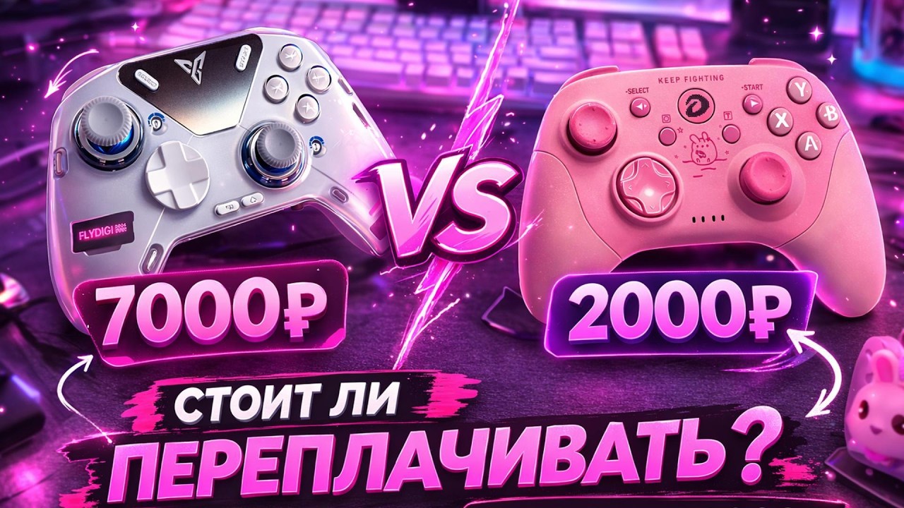 Дорогой VS бюджетный геймпад. Есть ли разница? ЧЕСТНЫЙ ОБЗОР