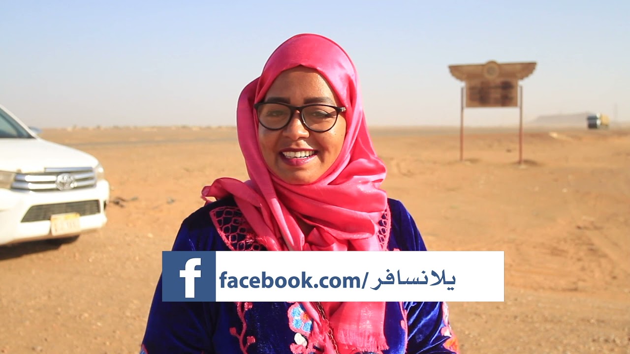 الحلقة الثالثة .. يلا نسافر . متعة المشاهدة .