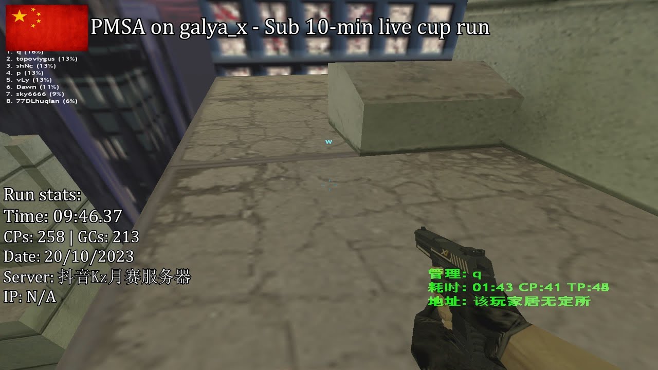 PMSA on hb_galya_x - Sub 10-min live cup run