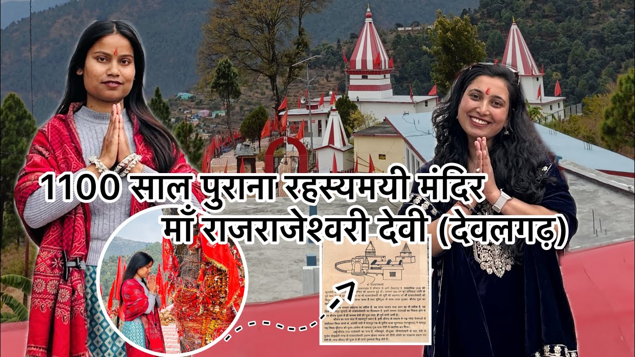 || माता राज राजेश्वरी जी के दर्शन || त्रिपुर सुंदरी नाम से जानी जाती है॥