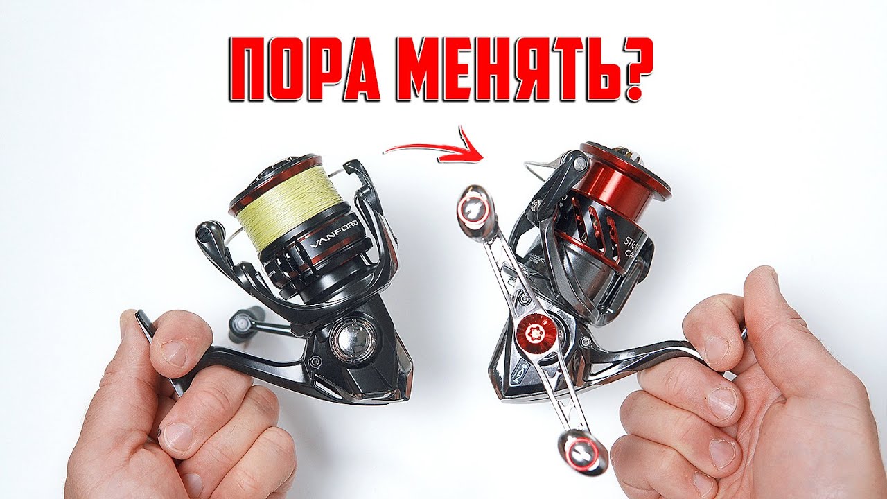 Shimano VANFORD вместо Shimano Stradic Сi4+ - Бессмысленный апгрейд? Стоит ли менять?