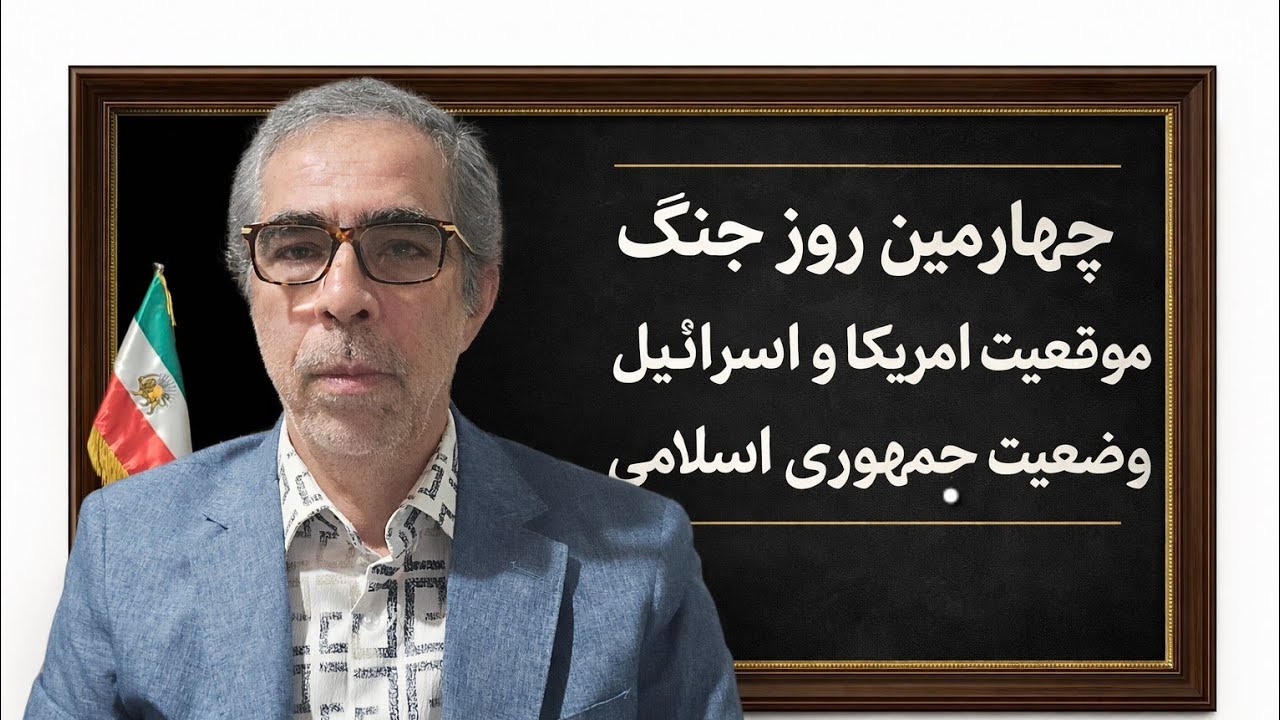 خبرهای مهم در چهارمین روز جنک