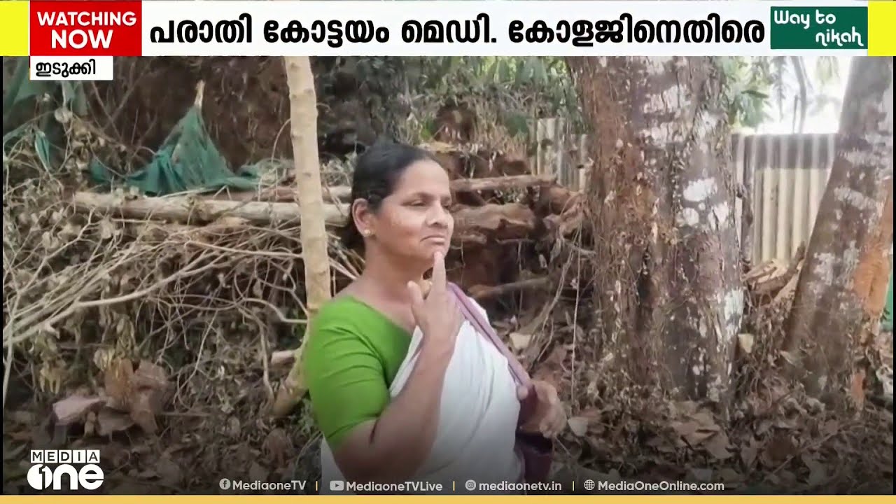 പക്ഷാഘാതം വന്ന് ശരീരം പൂർണ്ണമായി തളർന്ന 69 കാരന് കോട്ടയം മെഡിക്കൽ കോളജിൽ ചികിത്സ നിഷേധിച്ചതായി പരാതി