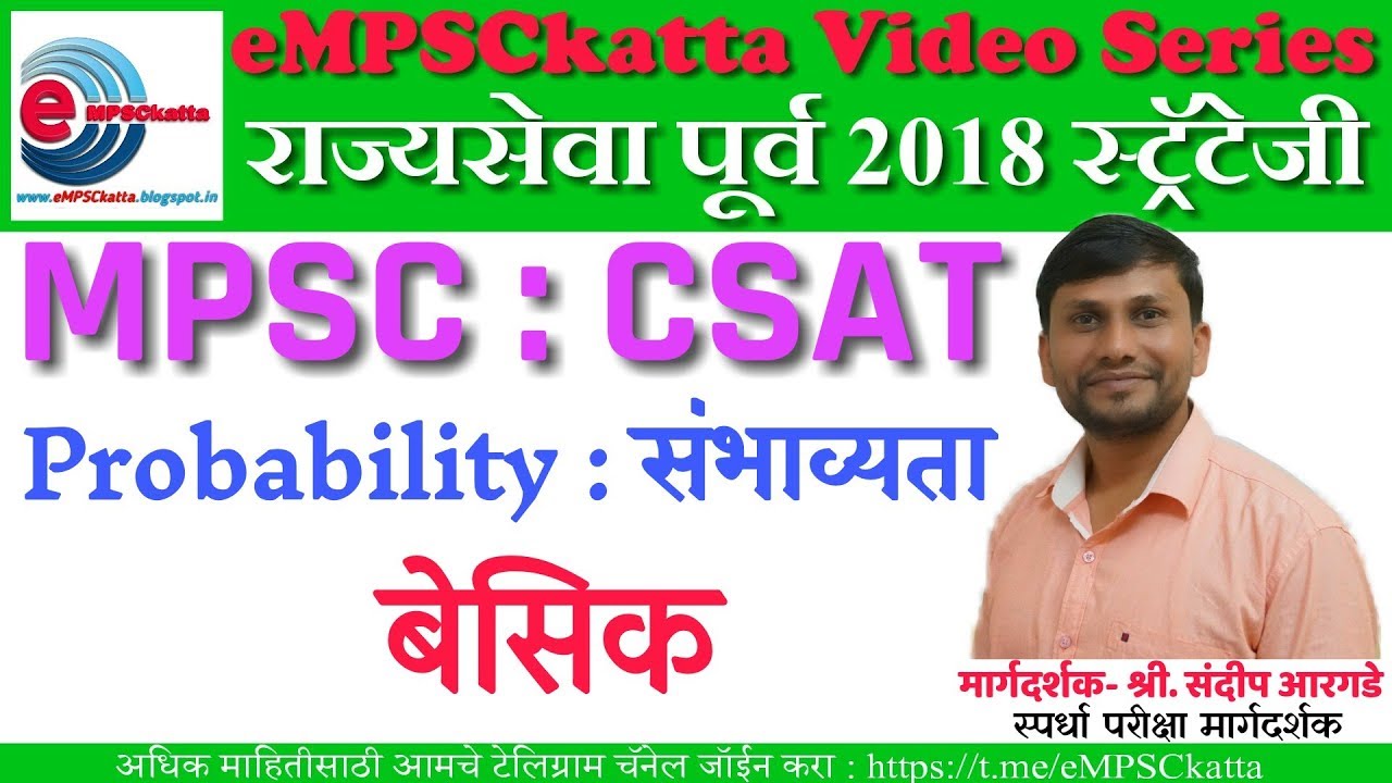 CSAT Probability Basic