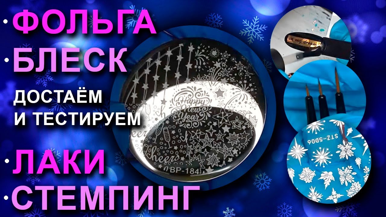 ОГРОМНАЯ РАСПАКОВКА товаров для ногтей с AliExpress.ТЕСТИРОВАНИЕ.